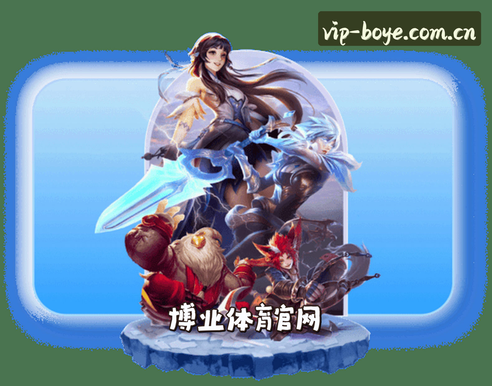 关于我们