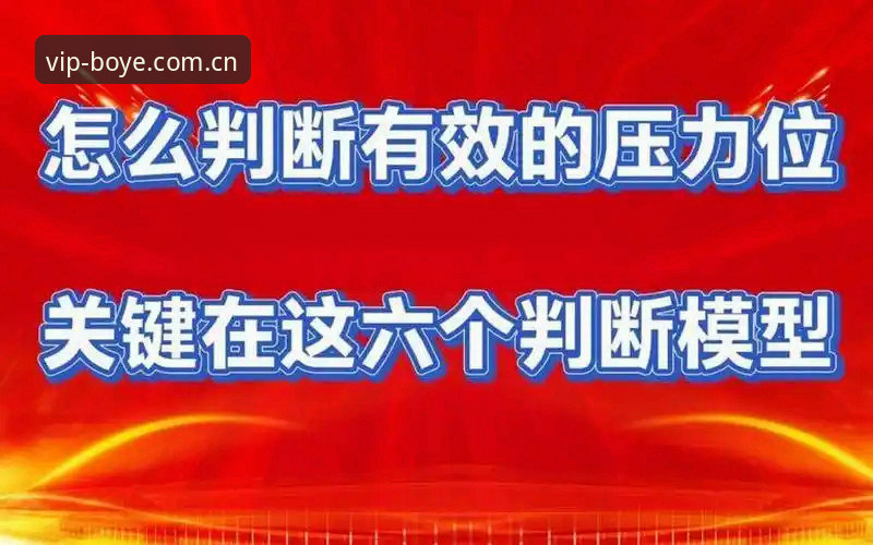 博业体育官方网站安全吗 5个关键判断帮你确认博业体育官方网站安全吗