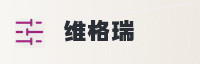 信赖伙伴